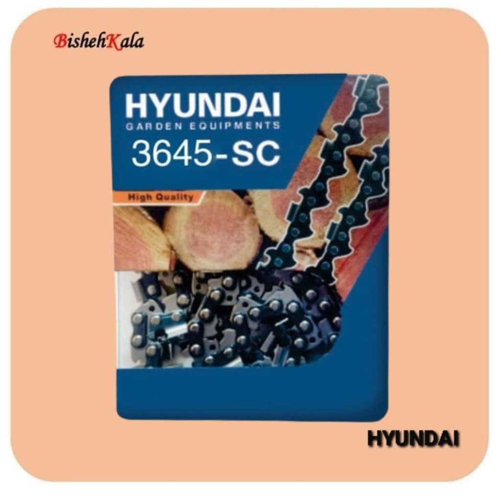 زنجیر اره موتوری 45 سانت هیوندای HYUNDAI مدل SC-3645 کد(3) — تصویر ۳