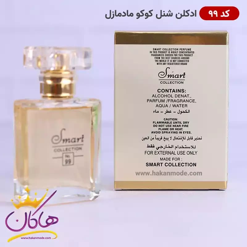 ادکلن مینیاتوری اسمارت کد 99 شنل کوکو مادمازل 25 میل — تصویر ۳