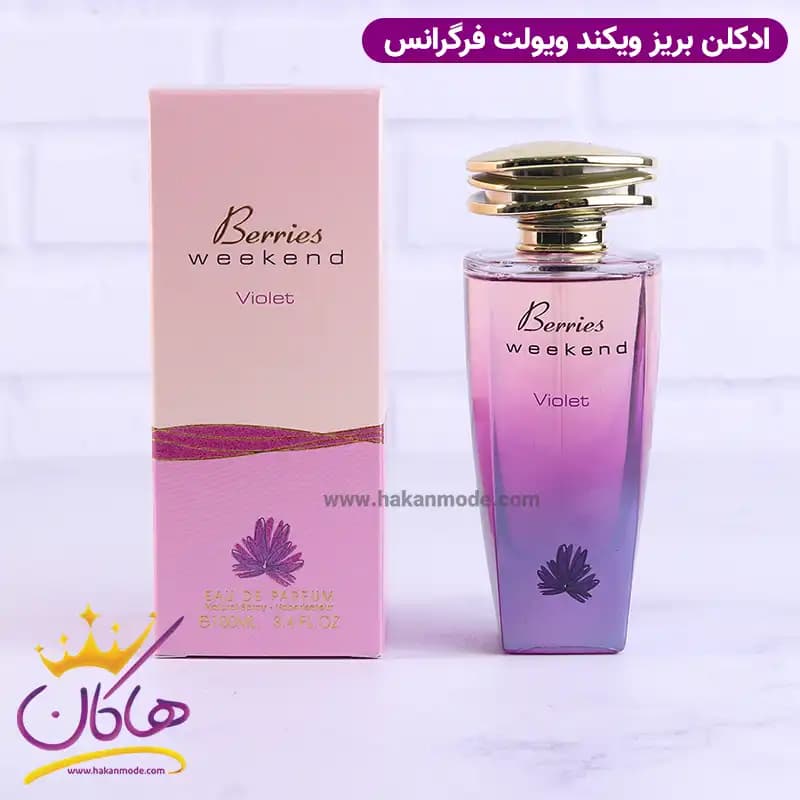 ادکلن فراگرنس زنانه بریس ویکند ویولت مدل بریس ویکند باربری 100 میل