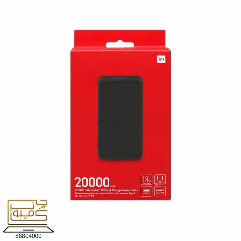 پاور بانک گلوبال XIAOMI REDMI POWER BANK 20000MAH 18W — تصویر ۳