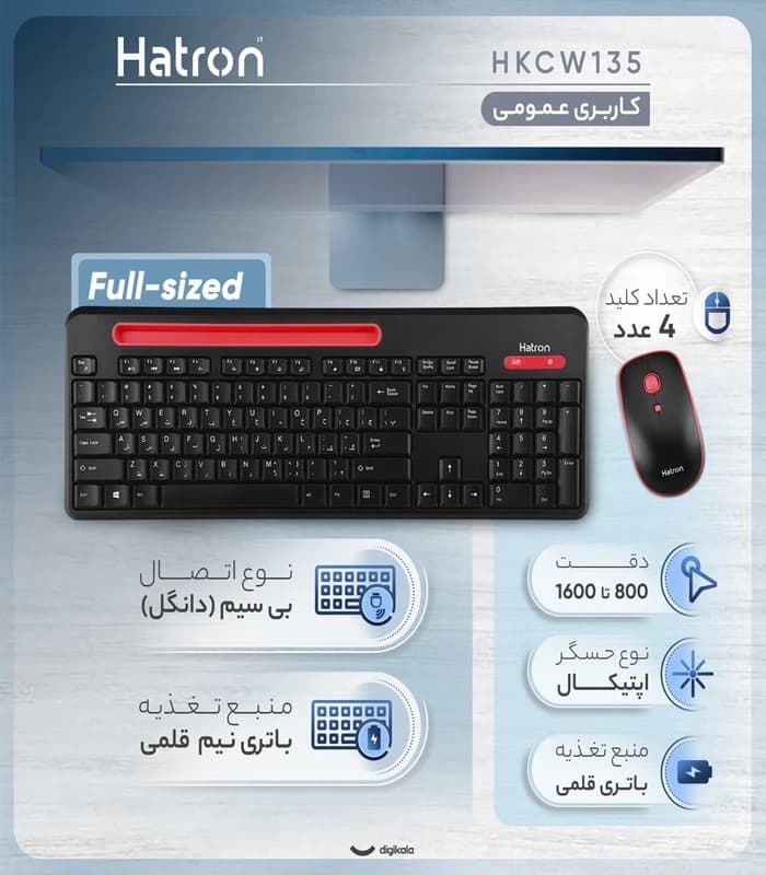 کیبورد و ماوس بیسیم هترون مدل HKCW135 — تصویر ۱۰