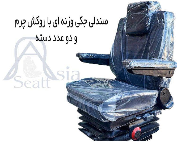 صندلی جکی وزنه ای با روکش چرم و دو دسته آسیاست ASIASEAT کد(18) — تصویر ۲