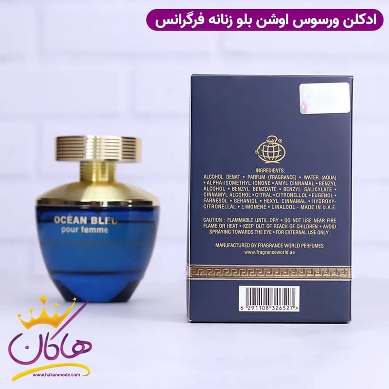 ادکلن فراگرنس زنانه دیلن بلو ورساچه 100 میل — تصویر ۹
