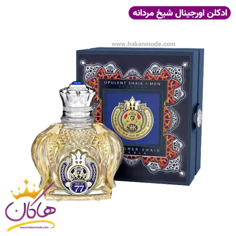 ادکلن شیخ مردانه اپیولنت کلاسیک شماره 77 اورجینال