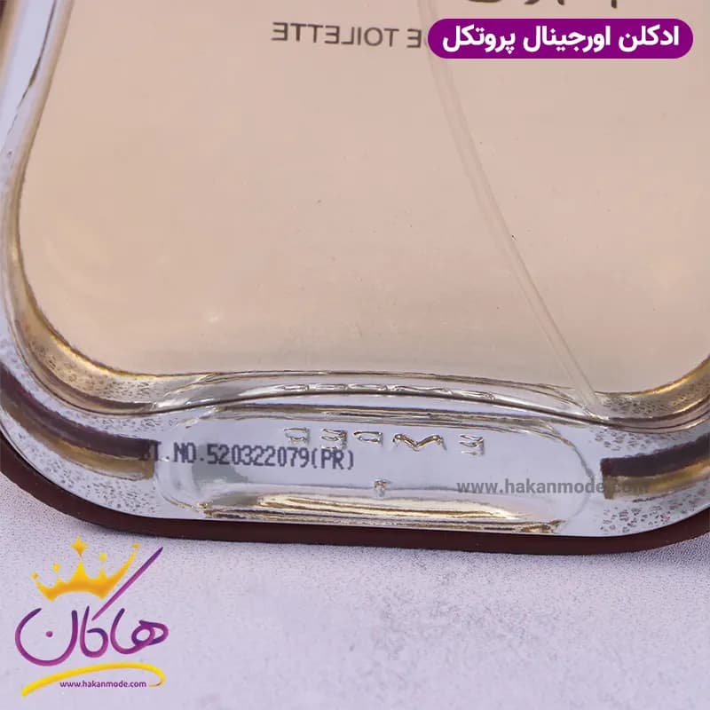 ادکلن امپر مردانه پروتکل اورجینال 100 میل — تصویر ۸