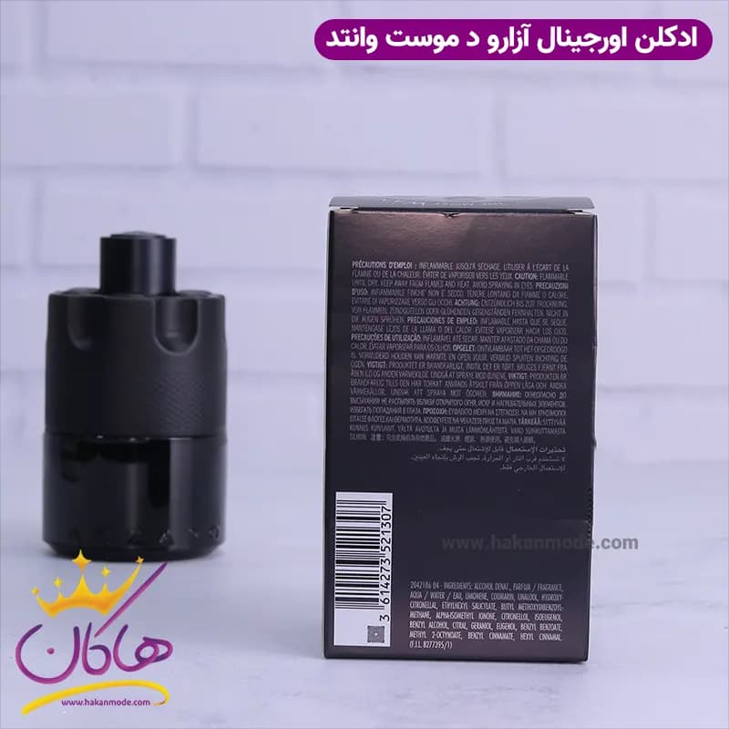 ادکلن آزارو مردانه د موست وانتد اورجینال — تصویر ۷
