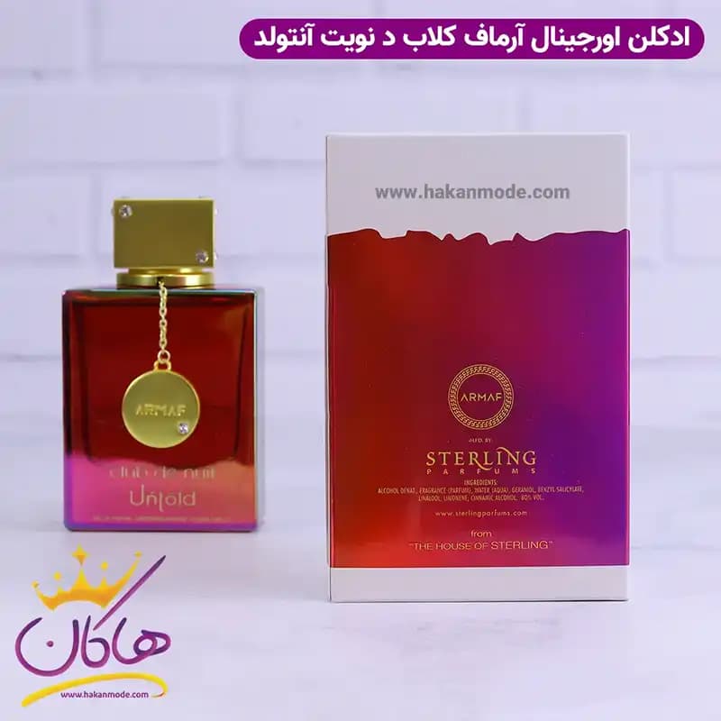 ادکلن آرماف یونیسکس کلاب د نویت انتولد اورجینال — تصویر ۳