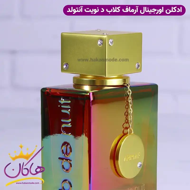 ادکلن آرماف یونیسکس کلاب د نویت انتولد اورجینال — تصویر ۷