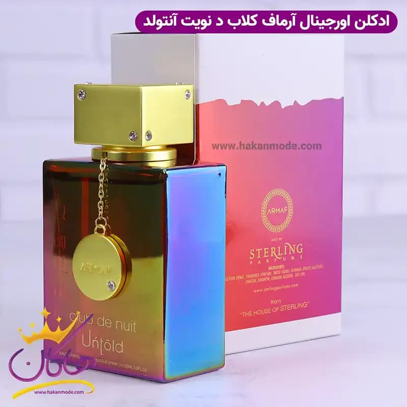 ادکلن آرماف یونیسکس کلاب د نویت انتولد اورجینال — تصویر ۴