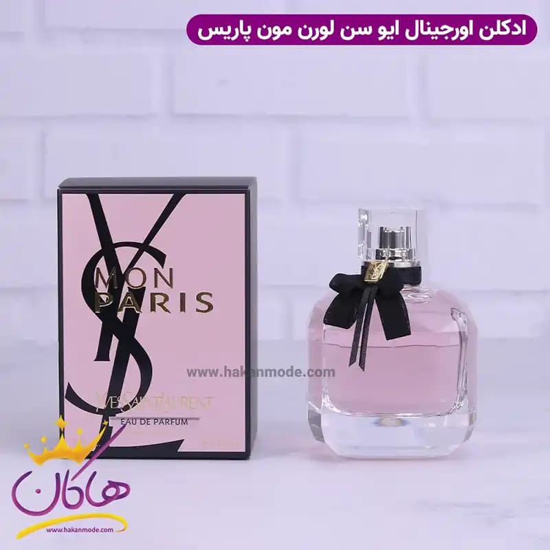 ادکلن ایو سن لورن زنانه مون پاریس اورجینال