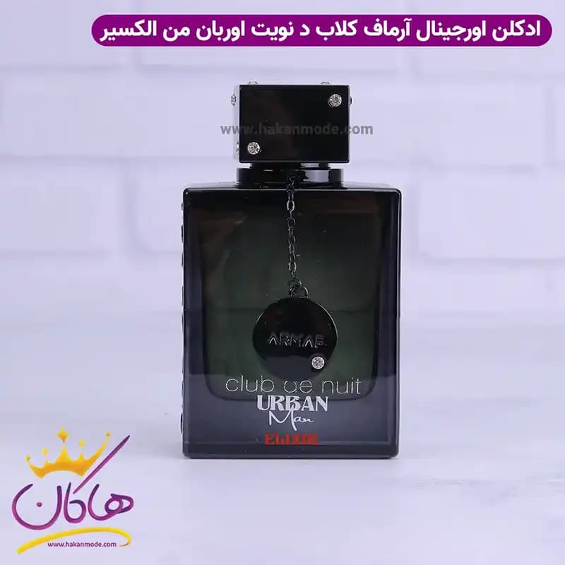 ادکلن آرماف مردانه کلاب د نویت اوربان من الکسیر اورجینال — تصویر ۲