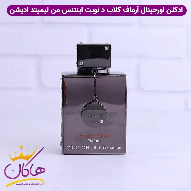 ادکلن آرماف مردانه کلاب دنویت اینتنس لیمیتد ادیشن اورجینال — تصویر ۲