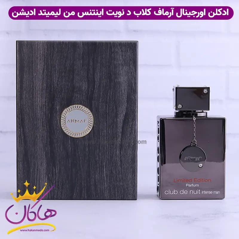 ادکلن آرماف مردانه کلاب دنویت اینتنس لیمیتد ادیشن اورجینال