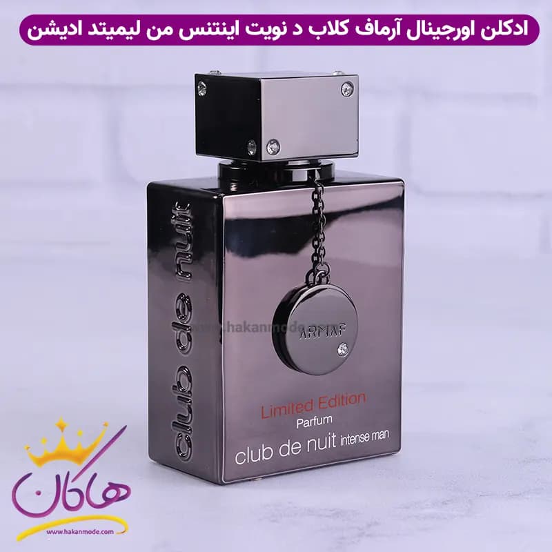 ادکلن آرماف مردانه کلاب دنویت اینتنس لیمیتد ادیشن اورجینال — تصویر ۳