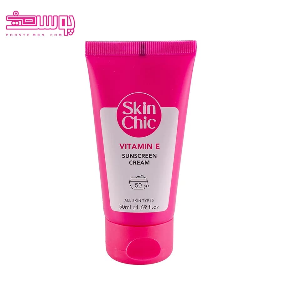 کرم ضد آفتاب SPF 50 بدون رنگ اسکین شیک مدل ویتامین E ‌مناسب انواع پوست حجم 50 میلی‌لیتر — تصویر ۲