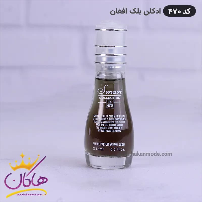 ادکلن اسمارت کالکشن یونیسکس بلک افغان 15 میل | کد 470 — تصویر ۳