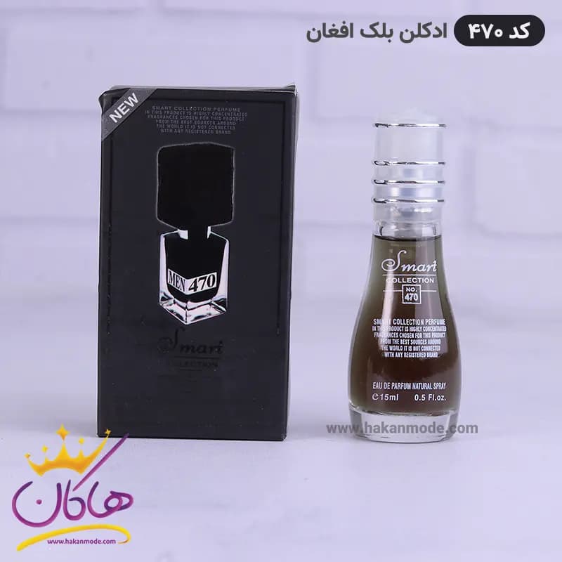 ادکلن اسمارت کالکشن یونیسکس بلک افغان 15 میل | کد 470 — تصویر ۴