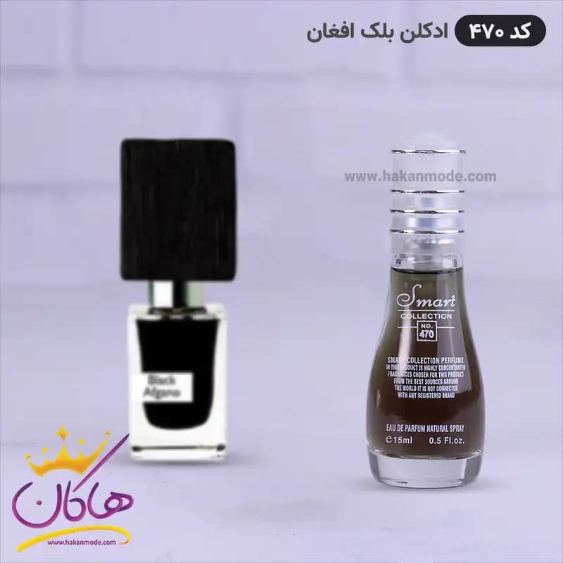 ادکلن اسمارت کالکشن یونیسکس بلک افغان 15 میل | کد 470