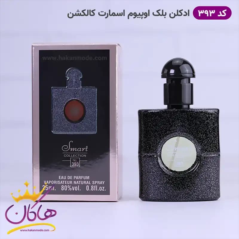 ادکلن اسمارت زنانه 393 بلک اپیوم 25 میل — تصویر ۵