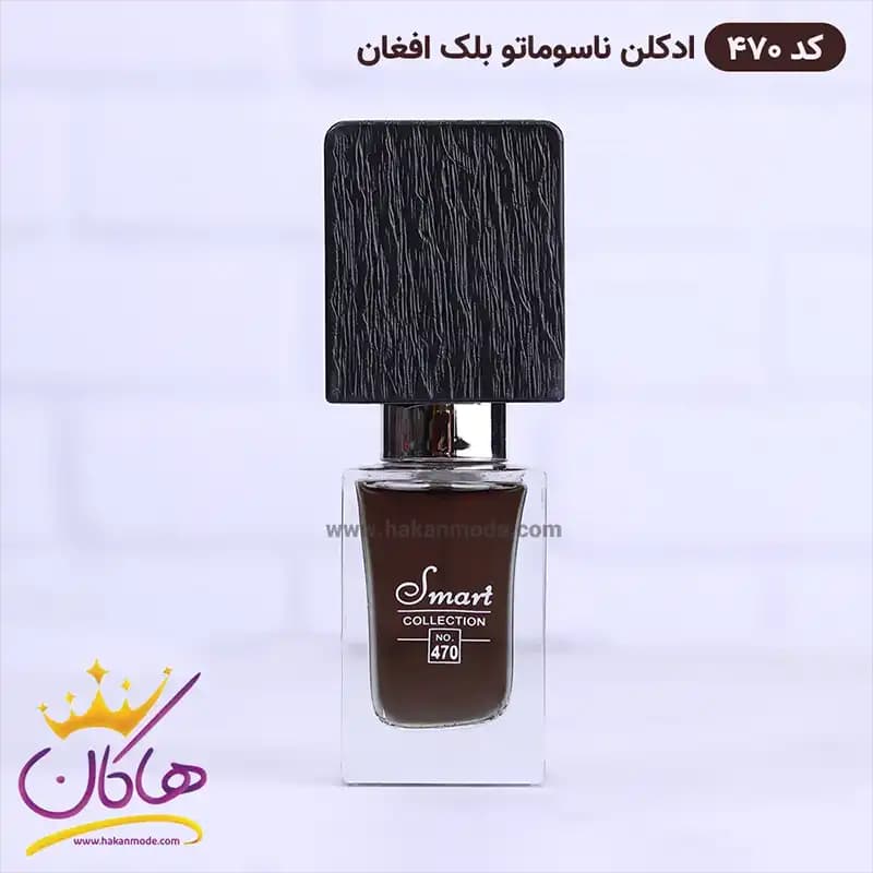 ادکلن اسمارت یونیسکس 470 بلک افغان 25 میل — تصویر ۶