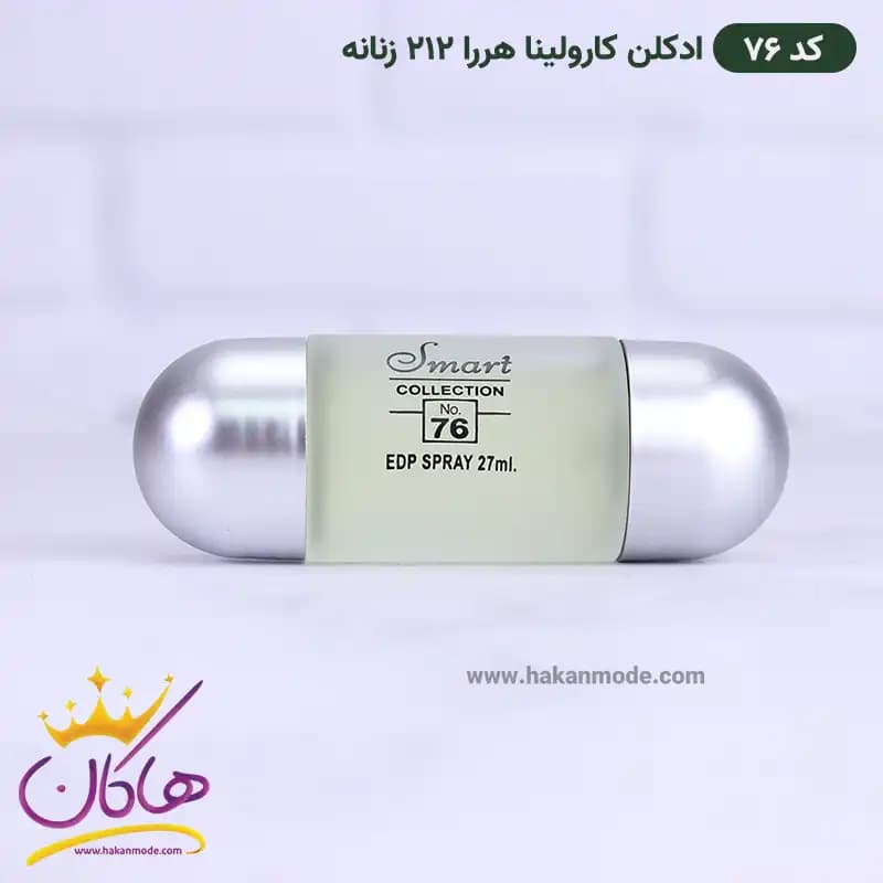 ادکلن اسمارت زنانه 76 کارولینا هررا 212 سک.سی 25 میل — تصویر ۶