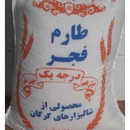 برنج طارم فجر کیسه ده کیلویی — تصویر ۳