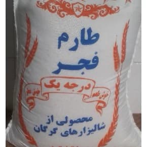 برنج طارم فجر کیسه ده کیلویی
