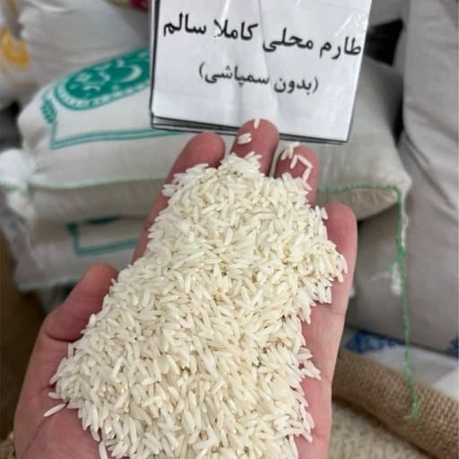 برنج طارم محلی معطر کاملا سالم(بدون سمپاشی 5ک — تصویر ۴
