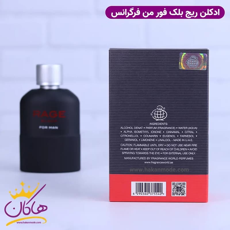 ادکلن فراگرنس مردانه ریج بلک فور من مدل جاست دیفرنت 90 میل — تصویر ۴