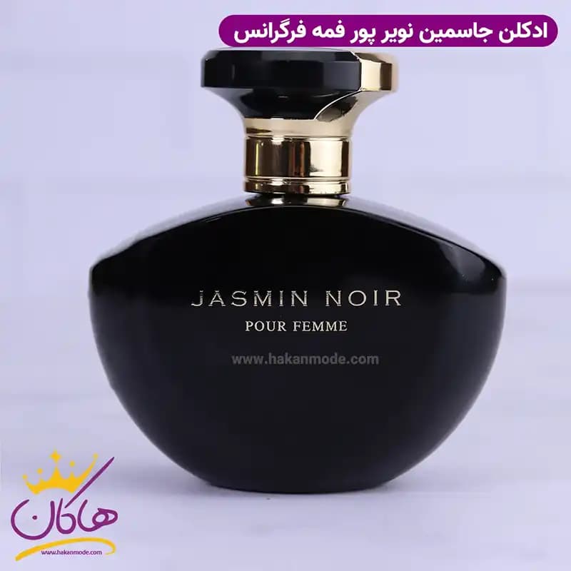 ادکلن فراگرنس زنانه جاسمین نویر بولگاری پور فمه 100 میل — تصویر ۶