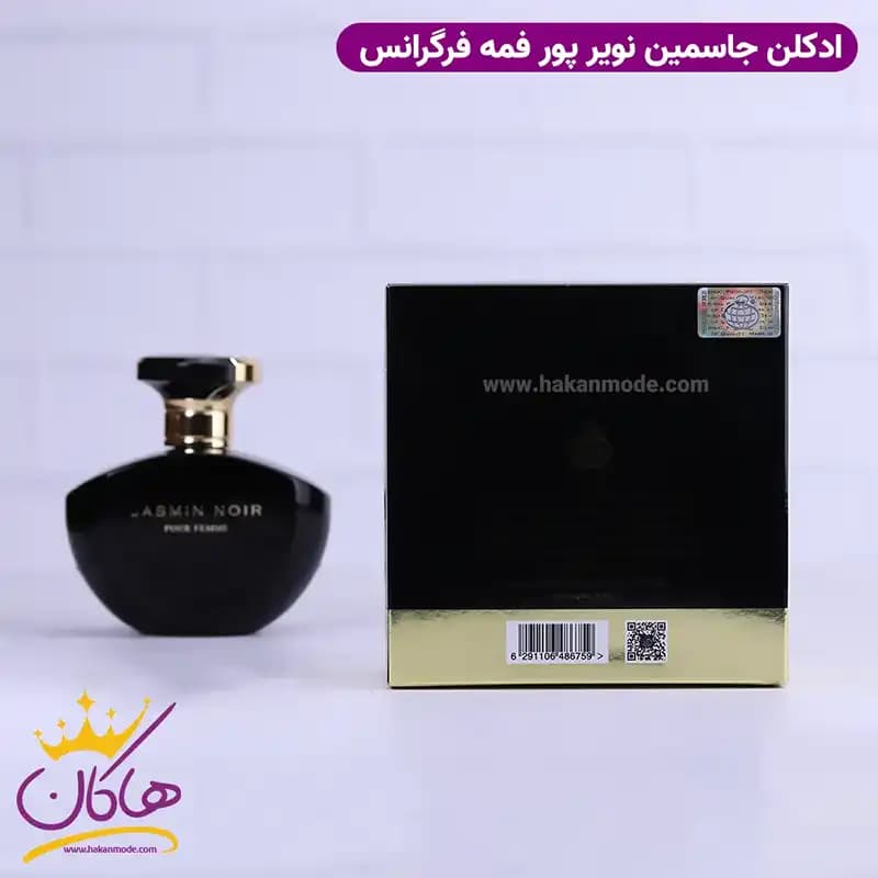 ادکلن فراگرنس زنانه جاسمین نویر بولگاری پور فمه 100 میل — تصویر ۴