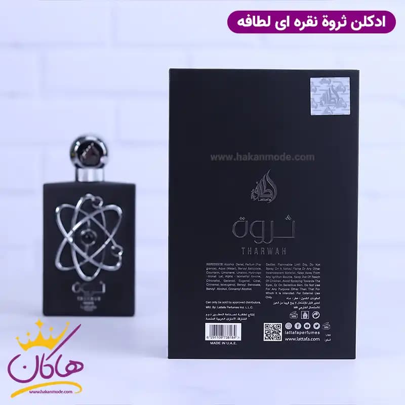 ادکلن لطافه مردانه ثروت سیلور 100 میل — تصویر ۶