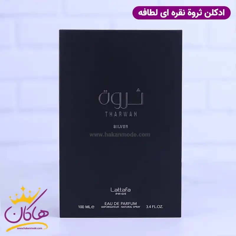 ادکلن لطافه مردانه ثروت سیلور 100 میل — تصویر ۵