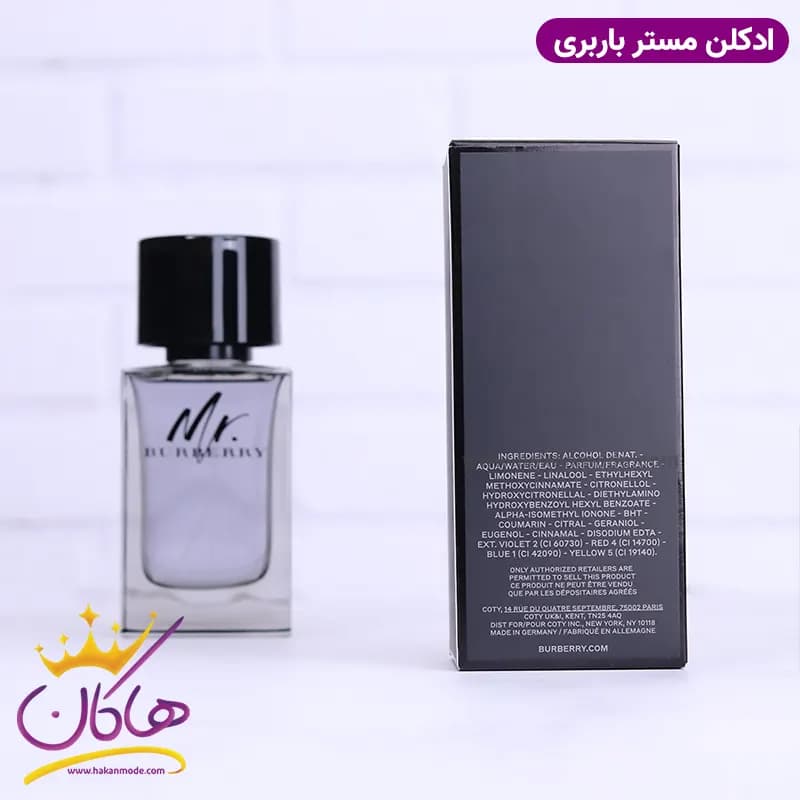 ادکلن باربری مردانه مستر باربری اورجینال — تصویر ۴