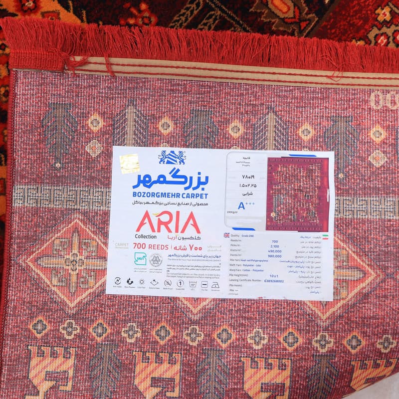 فرش ماشینی بزرگمهر طرح بلوچی کد 78008 زمینه لاکی — تصویر ۶