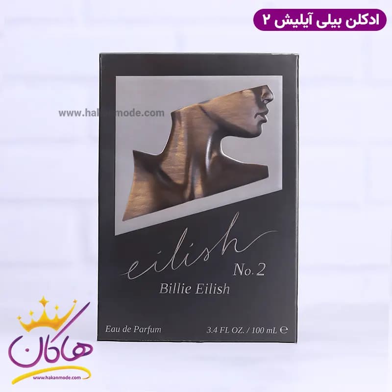 ادکلن بیلی ایلیش یونیسکس شماره 2 اورجینال 100 میل — تصویر ۱۲