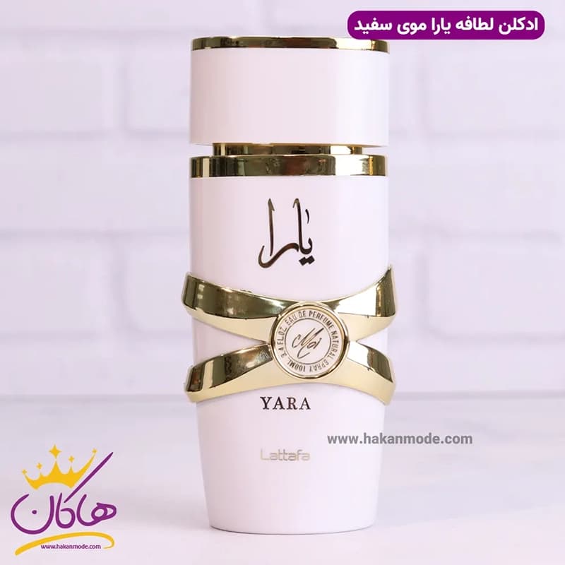 ادکلن لطافه زنانه یارا سفید 100 میل — تصویر ۶