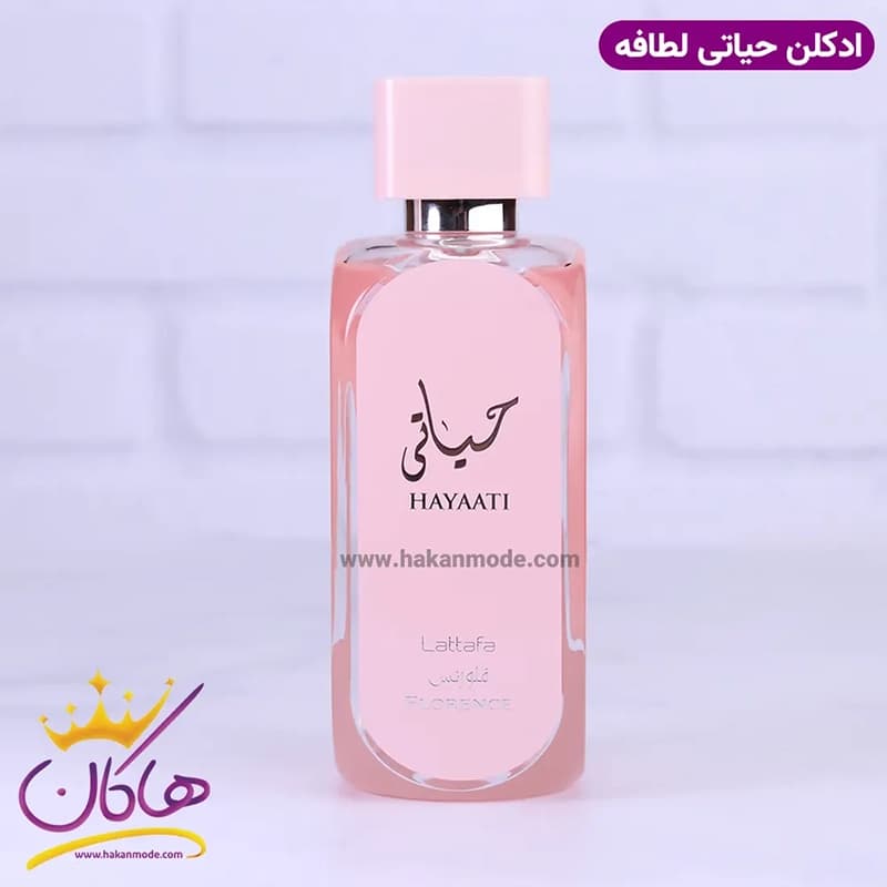 ادکلن زنانه حیاتی لطافه فلورانس 100 میل — تصویر ۶