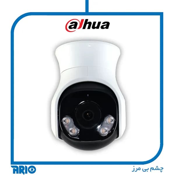 دوربین مداربسته مینی اسپیددام داهوا HAC-PT1500A-IL-A