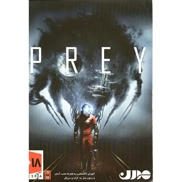 Prey Modern