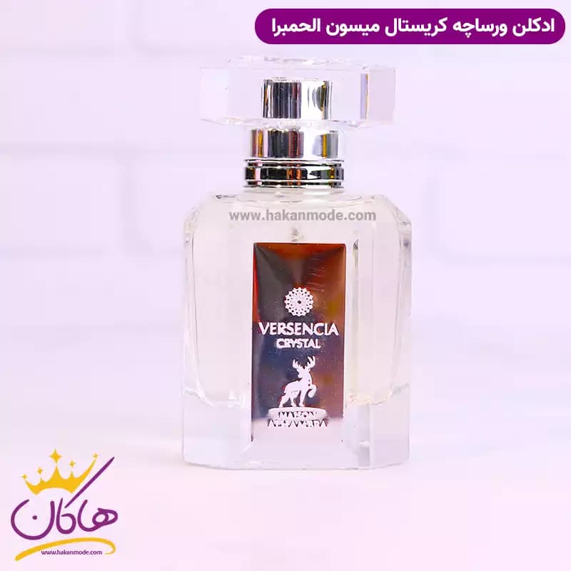 ادکلن میسون الحمبرا ورسنسیا زنانه ورساچه کریستال برایت 100 میل — تصویر ۶