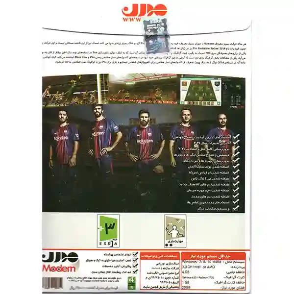 Pes 2018 Lite Edition Modern — تصویر ۲