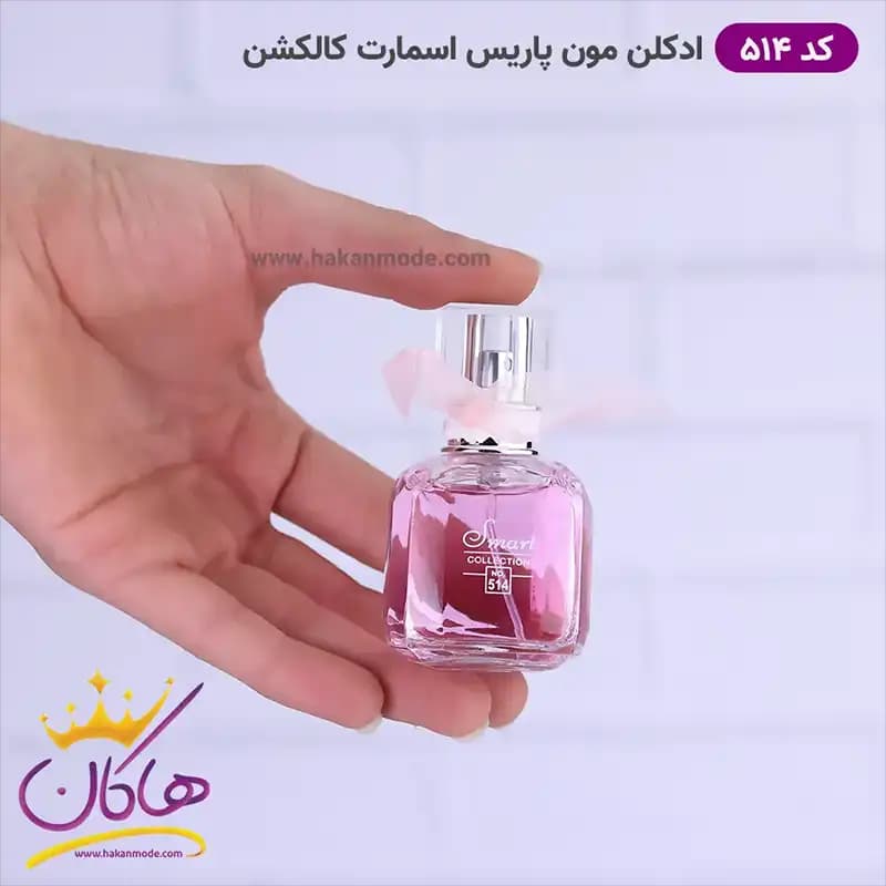 ادکلن اسمارت زنانه 514 مون پاریس 25 میل — تصویر ۶