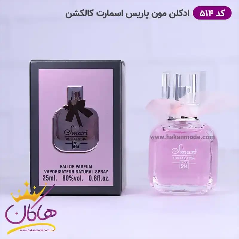 ادکلن اسمارت زنانه 514 مون پاریس 25 میل — تصویر ۵