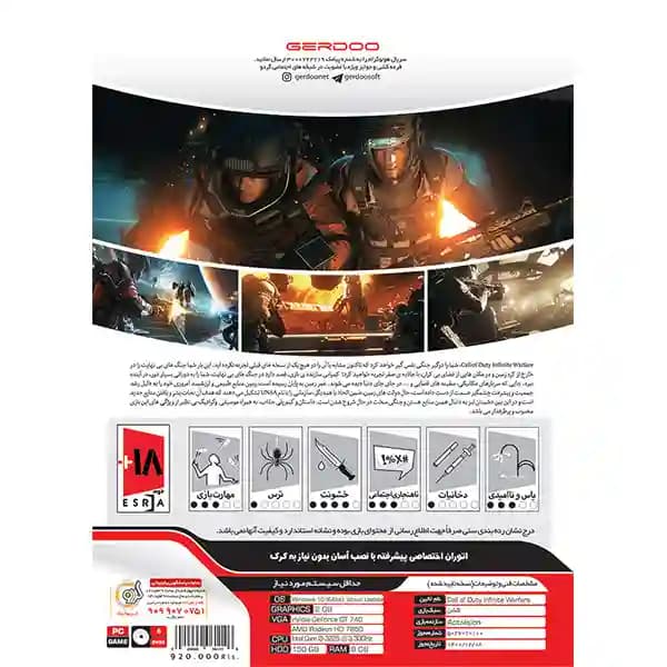 Call Of Duty Infinite Warfare Gerdoo — تصویر ۲