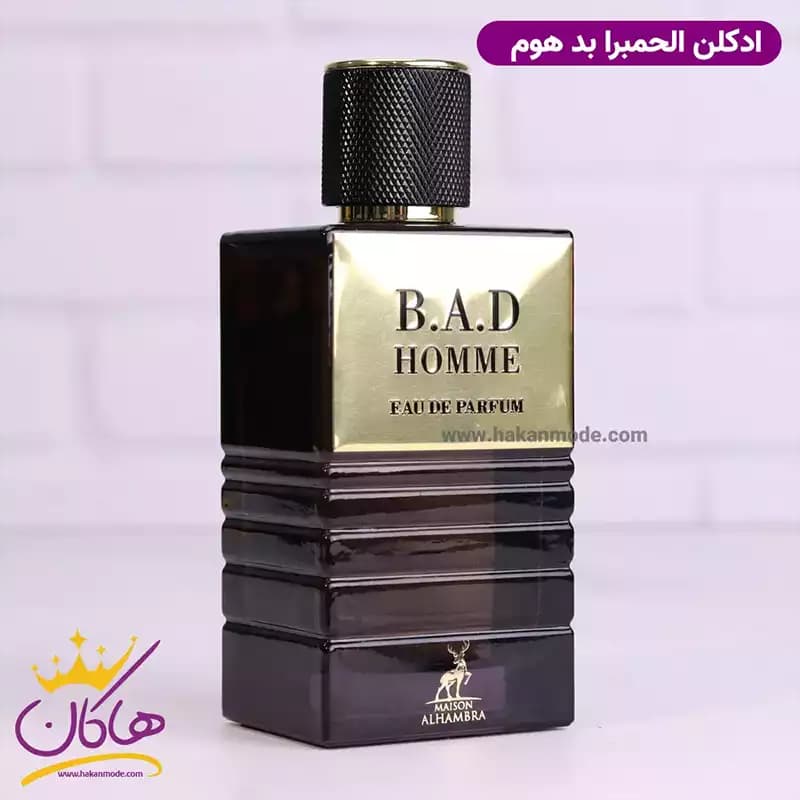 ادکلن میسون الحمبرا بد هوم مردانه بد بوی 100 میل — تصویر ۸
