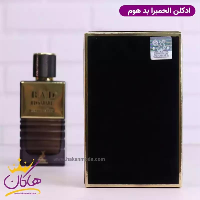ادکلن میسون الحمبرا بد هوم مردانه بد بوی 100 میل — تصویر ۷