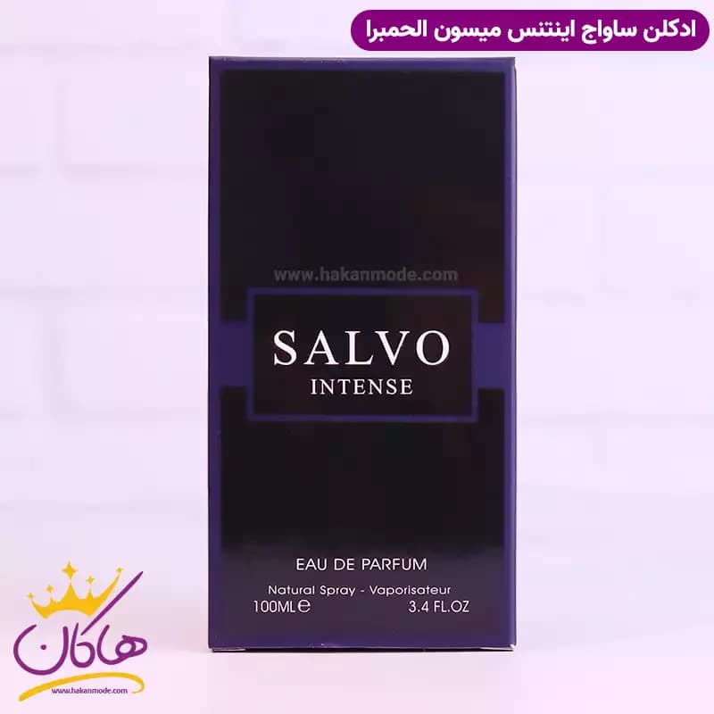 ادکلن الحمبرا سالوو اینتنس مردانه مدل ساواج اینتنس 100 میل — تصویر ۸