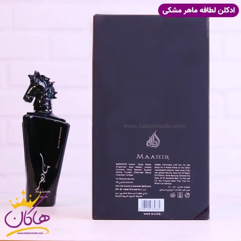 ادکلن لطافه یونیسکس ماهر بلک ادیشن 100 میل — تصویر ۴