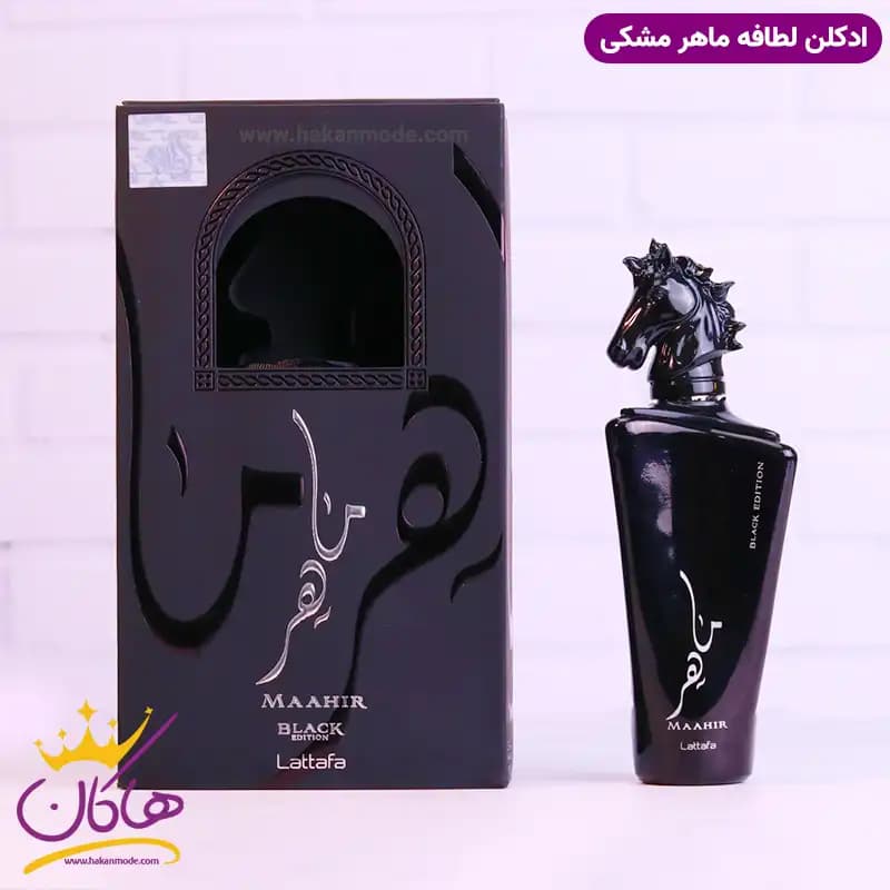 ادکلن لطافه یونیسکس ماهر بلک ادیشن 100 میل